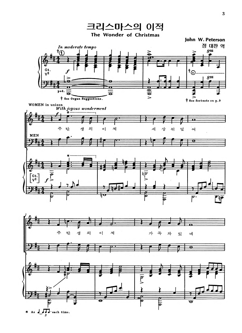 Å©¸®½º¸¶½ºÀÇ ±âÀû_ÆäÀÌÁö_2.jpg
