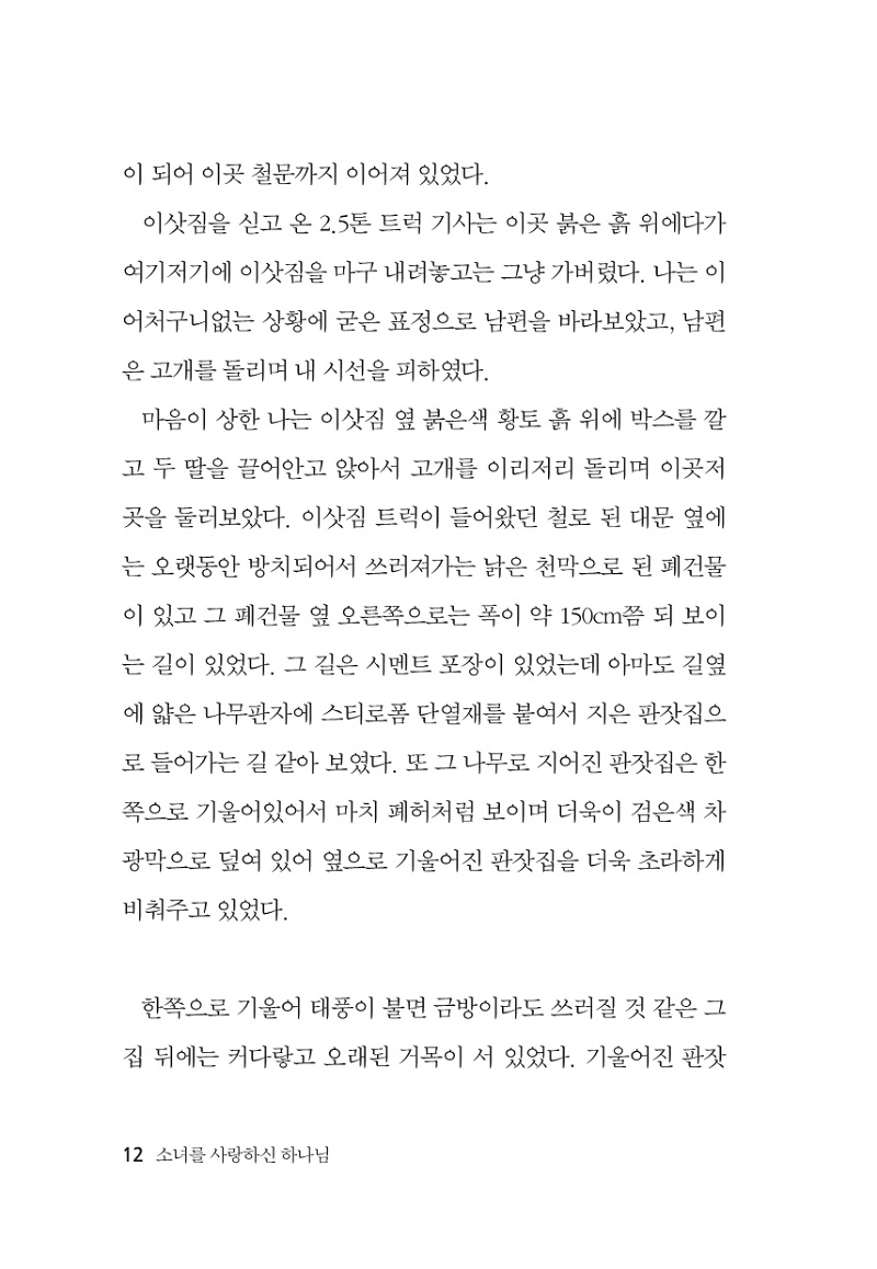 05672d38-7acc-446d-b5d5-29233705b8c8.pdf-0012.jpg