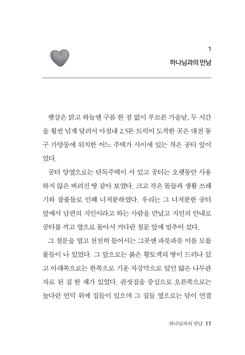 05672d38-7acc-446d-b5d5-29233705b8c8.pdf-0011.jpg