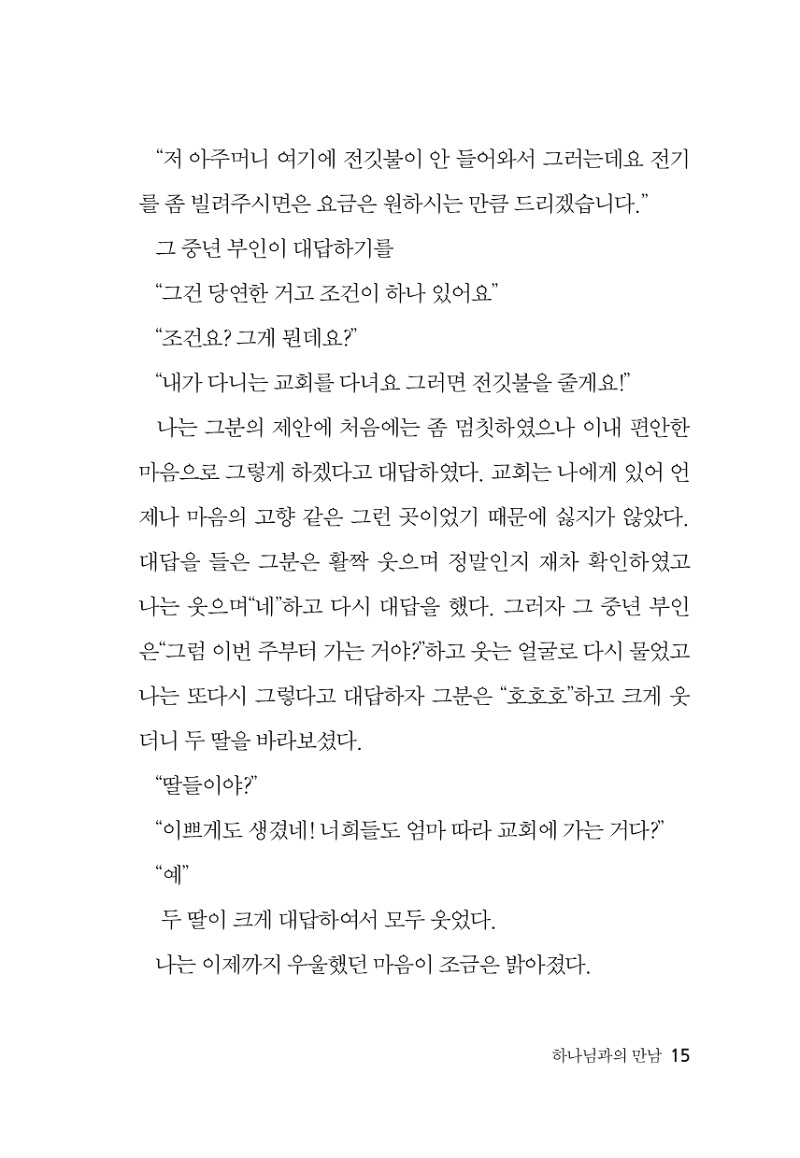 05672d38-7acc-446d-b5d5-29233705b8c8.pdf-0015.jpg
