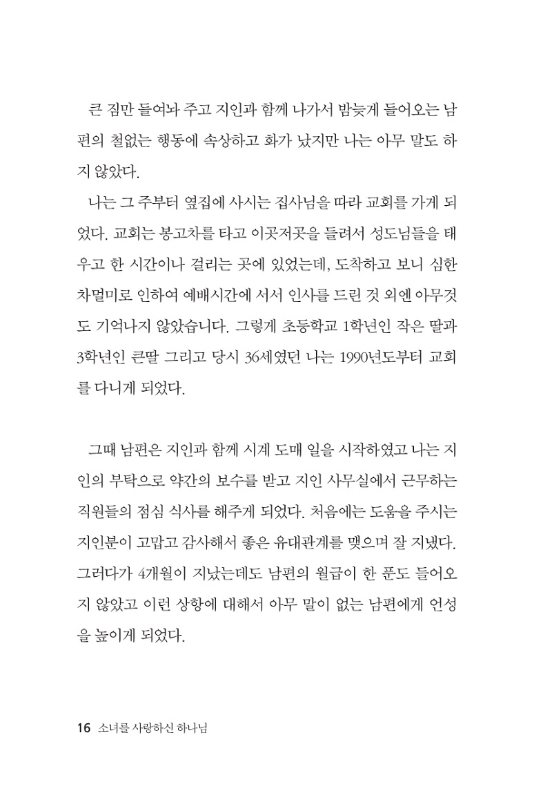 05672d38-7acc-446d-b5d5-29233705b8c8.pdf-0016.jpg