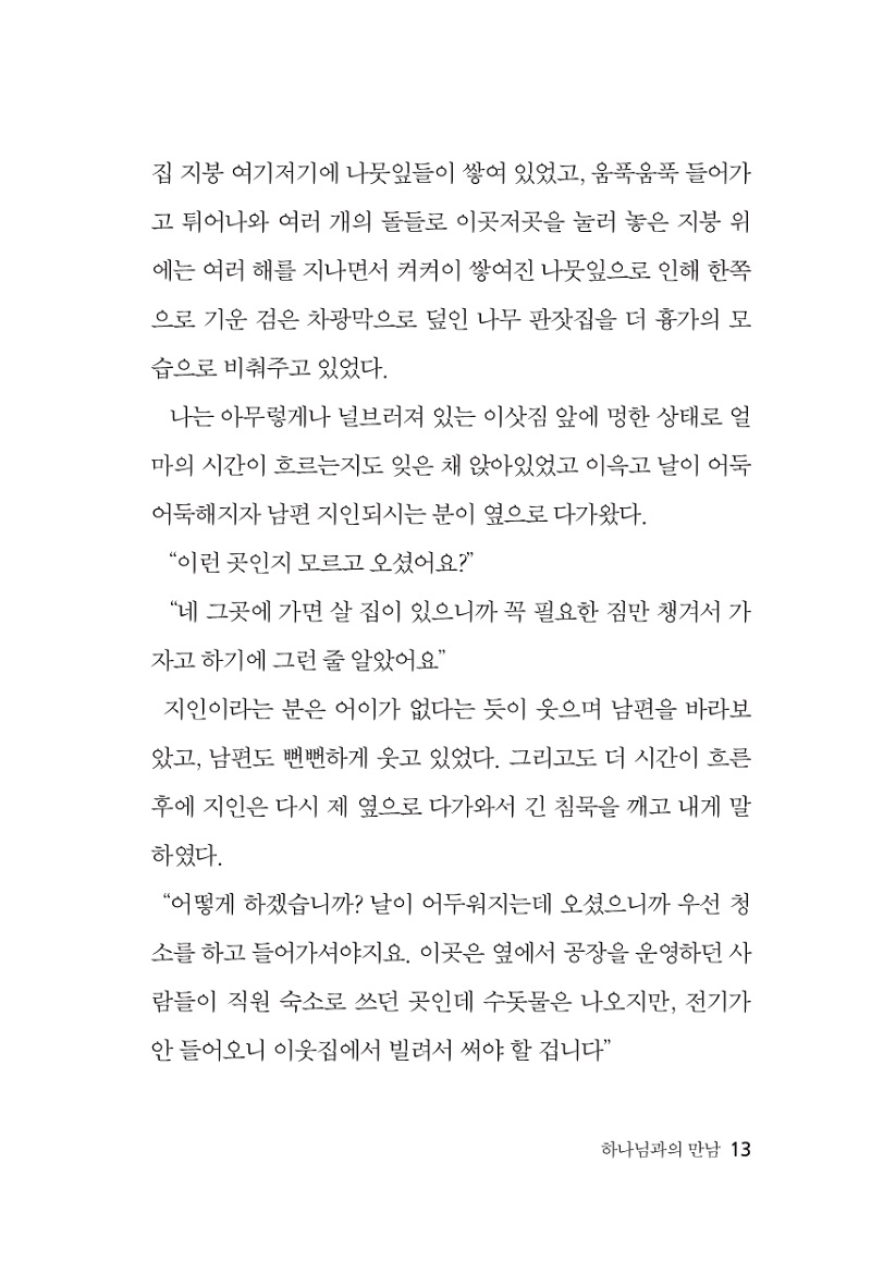 05672d38-7acc-446d-b5d5-29233705b8c8.pdf-0013.jpg
