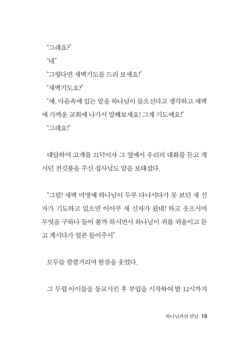05672d38-7acc-446d-b5d5-29233705b8c8.pdf-0019.jpg