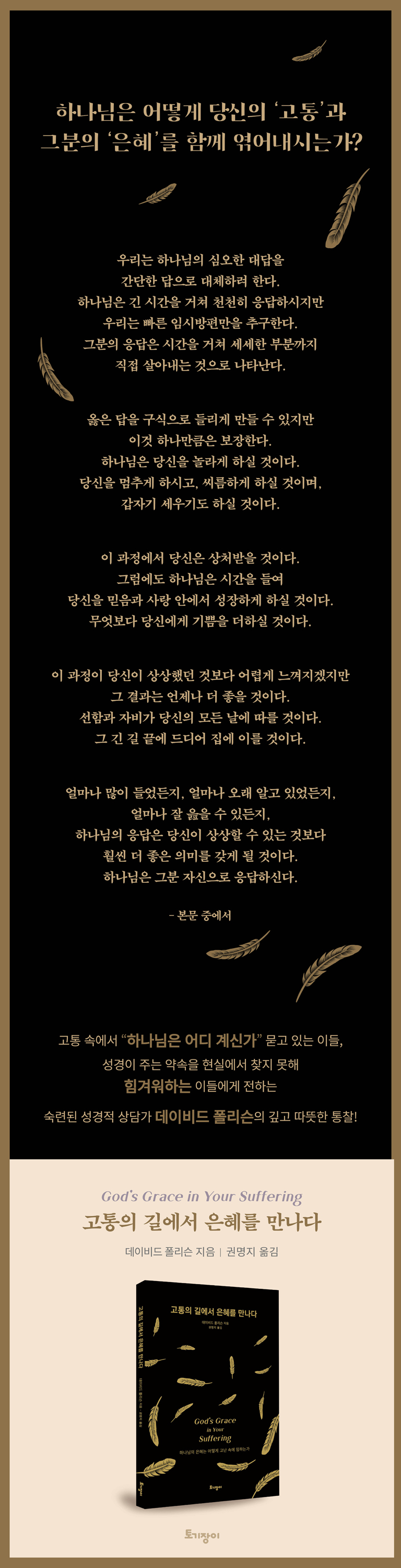 »ó¼¼À¥ÆäÀÌÁö_°íÅëÀÇ ±æ¿¡¼ ÀºÇý¸¦ ¸¸³ª´Ù.jpg