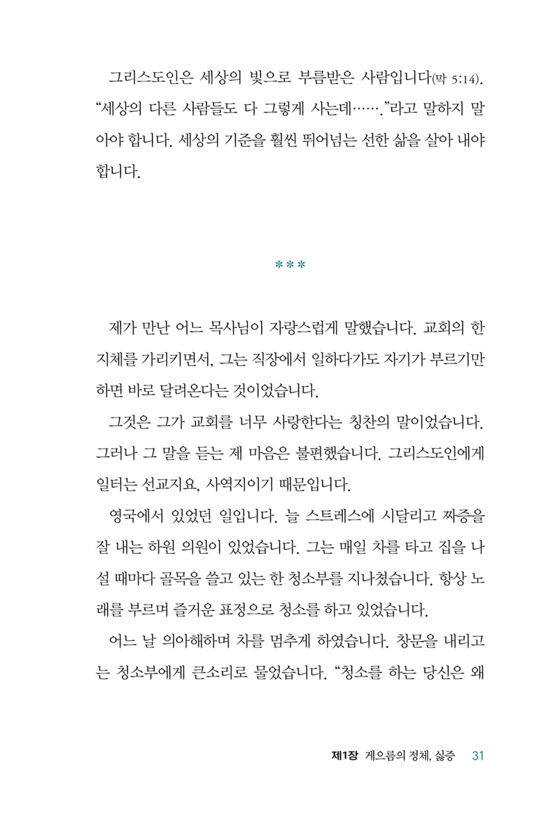 게으름(개정판)-내지-CTP31.jpg