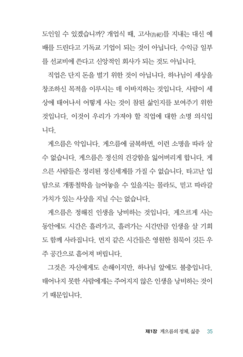 게으름(개정판)-내지-CTP35.jpg