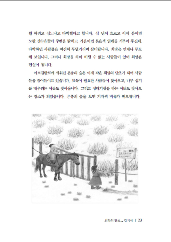 ¿ì¸®´Â±âÈÄÀ§±âÀǶ¥¿¡-³»Áö6.jpg