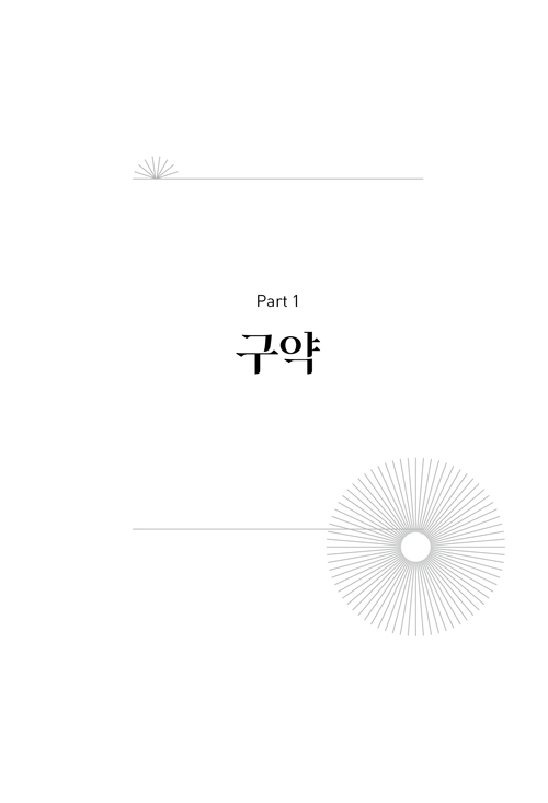 ÁÖÀÇ-¸»¾¸À»-³»-¸¶À½¿¡-µÎ¾ú³ªÀÌ´Ù-º»¹®19.jpg