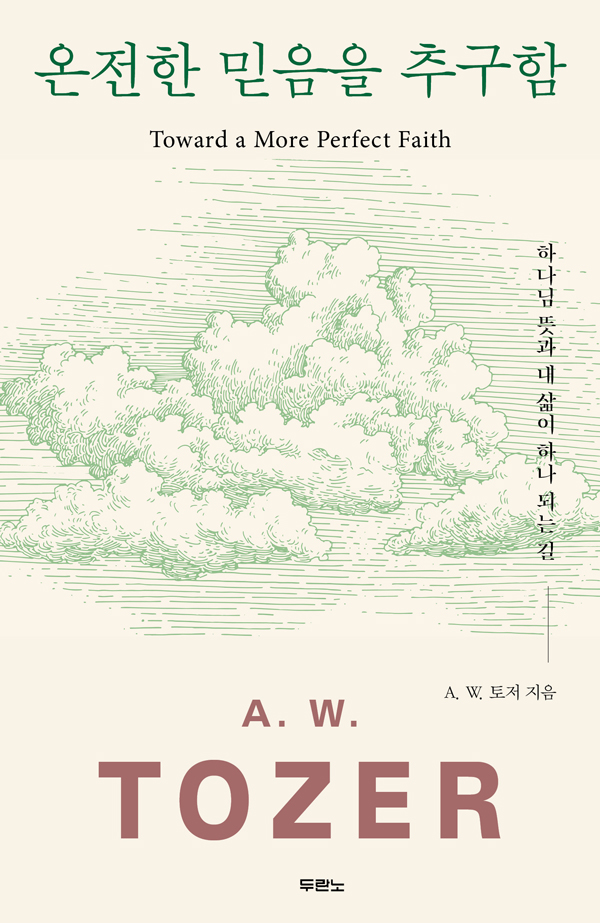 ¿ÂÀüÇÑ-¹ÏÀ½À»-Ãß±¸ÇÔ-4.jpg