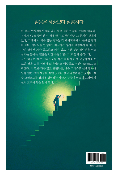 ¹ÏÀ½Àº-¼¼»óº¸´Ù-´ÞÄÞ-Ç¥Áö3.jpg