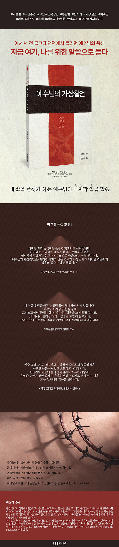 -»ó¼¼ÆäÀÌÁö-¿¹¼ö´ÔÀÇ-°¡»óÄ¥¾ð.jpg