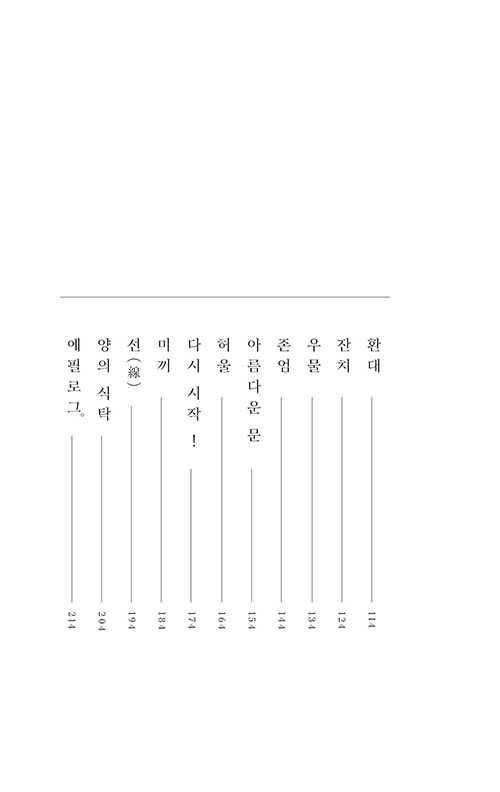 ½ÄŹ-À̾߱â_³»Áö4.jpg