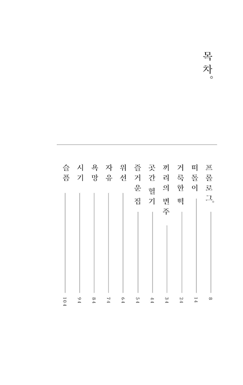 ½ÄŹ-À̾߱â_³»Áö5.jpg