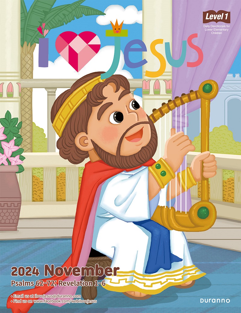 2411 I Love Jesus( ƿ) Level.1 ǥ̹.jpg