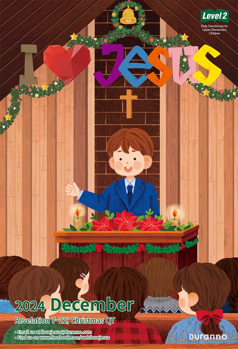 2412 I Love Jesus( ƿ) Level.2 ǥ̹.jpg