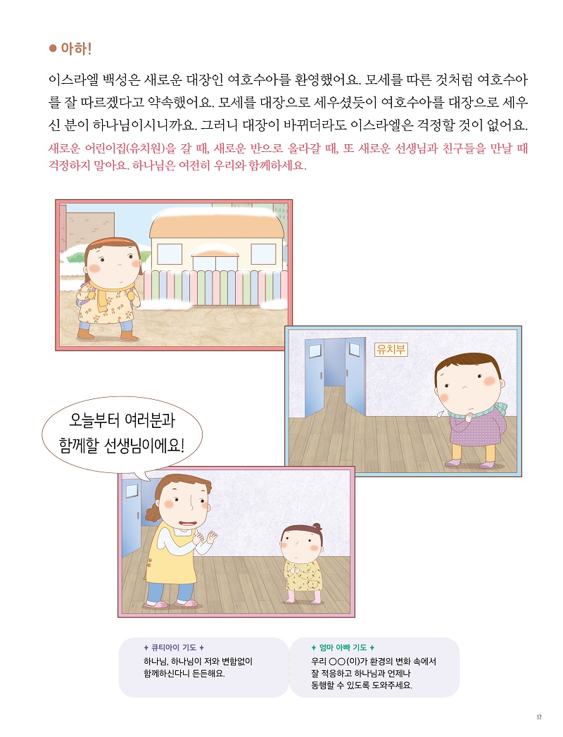 ³»Áö ťƼ¾ÆÀÌ 250102 ¹Ì¸®º¸±â17.jpg