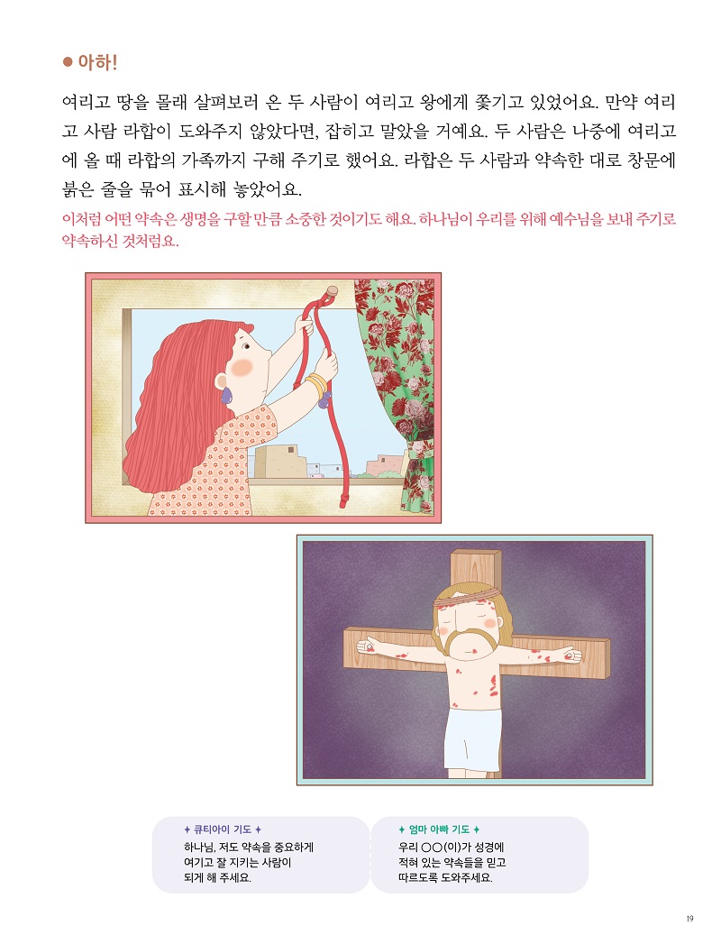 ³»Áö ťƼ¾ÆÀÌ 250102 ¹Ì¸®º¸±â19.jpg