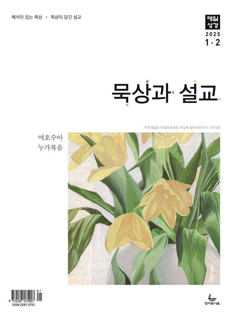 12_Ç¥Áö - ¹¬»ó°ú¼³±³.jpg
