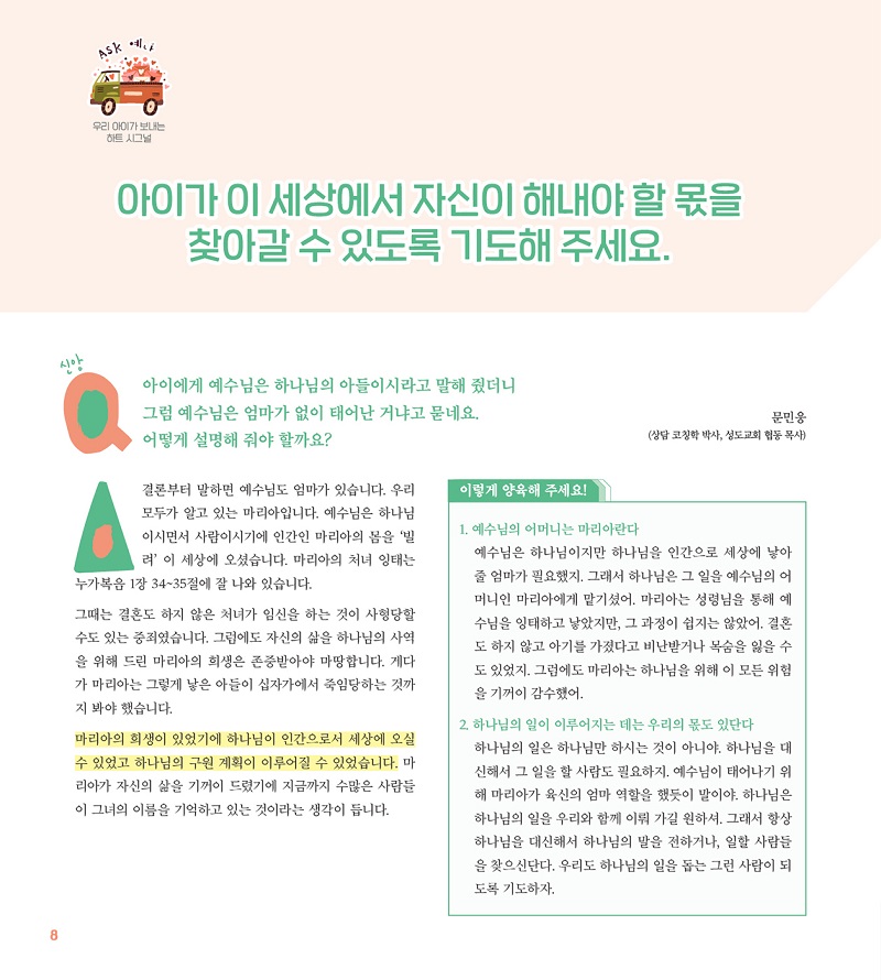 (p.8)250102_yena_ask.jpg