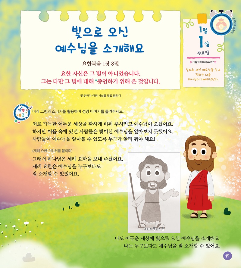 (p.17)250102_yena_.jpg