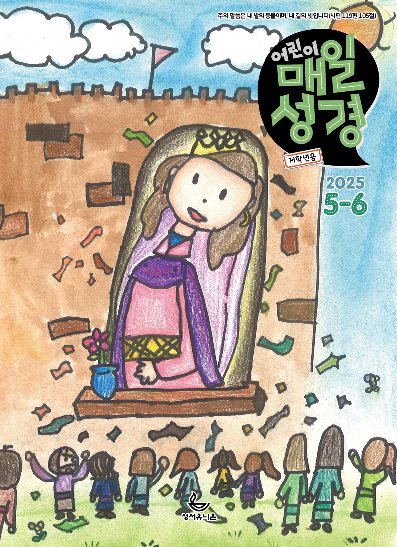 25-0506-Àú¸ÅÇ¥1(¾ÕÇ¥Áö).jpg