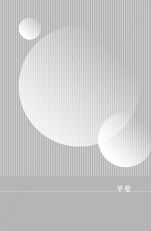 ±³È¸ÀÇ-½Ã°£16.jpg
