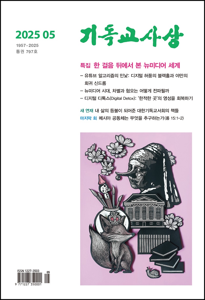 2025.05 ±â»óÇ¥Áö.jpg
