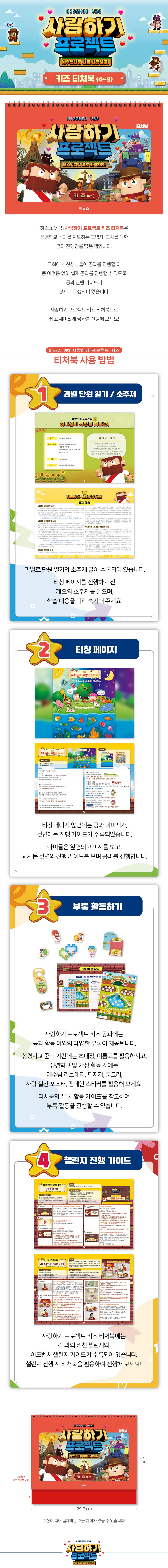 VBS_EC8381EC84B8_ED8BB0ECB298EBB681_ED82A4ECA688.jpg