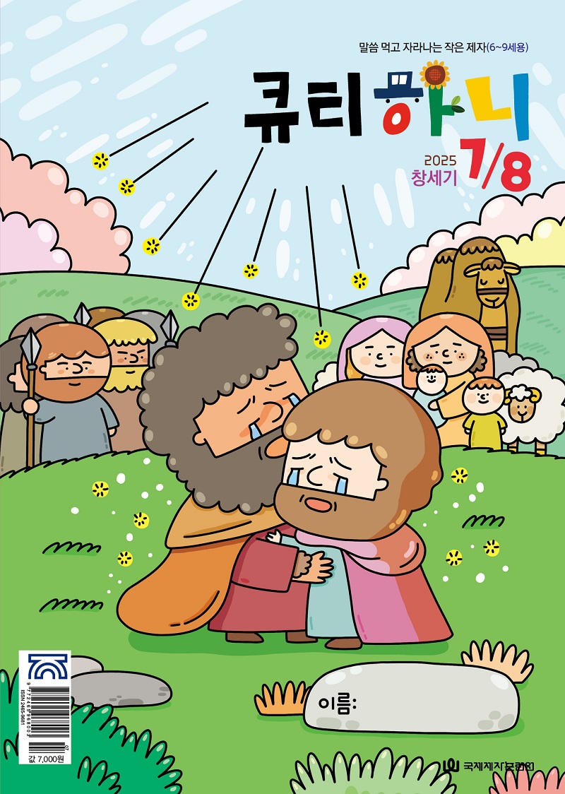 2025. 7-8 ťƼϴ ǥ.jpg