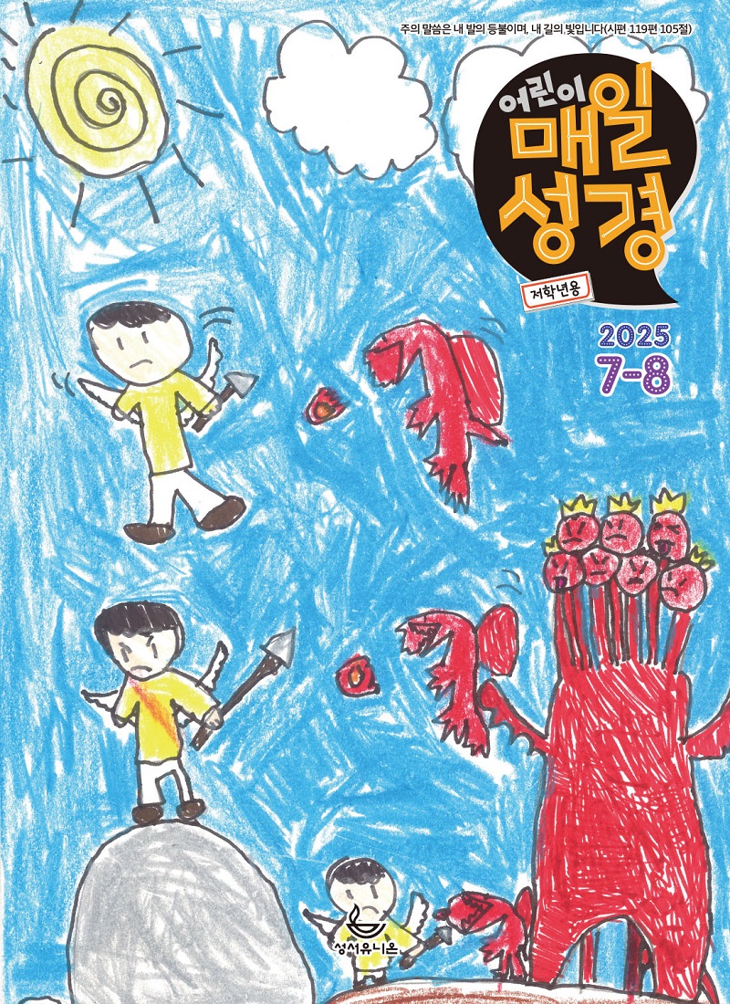 25-0708-Àú¸ÅÇ¥1(¾ÕÇ¥Áö).jpg
