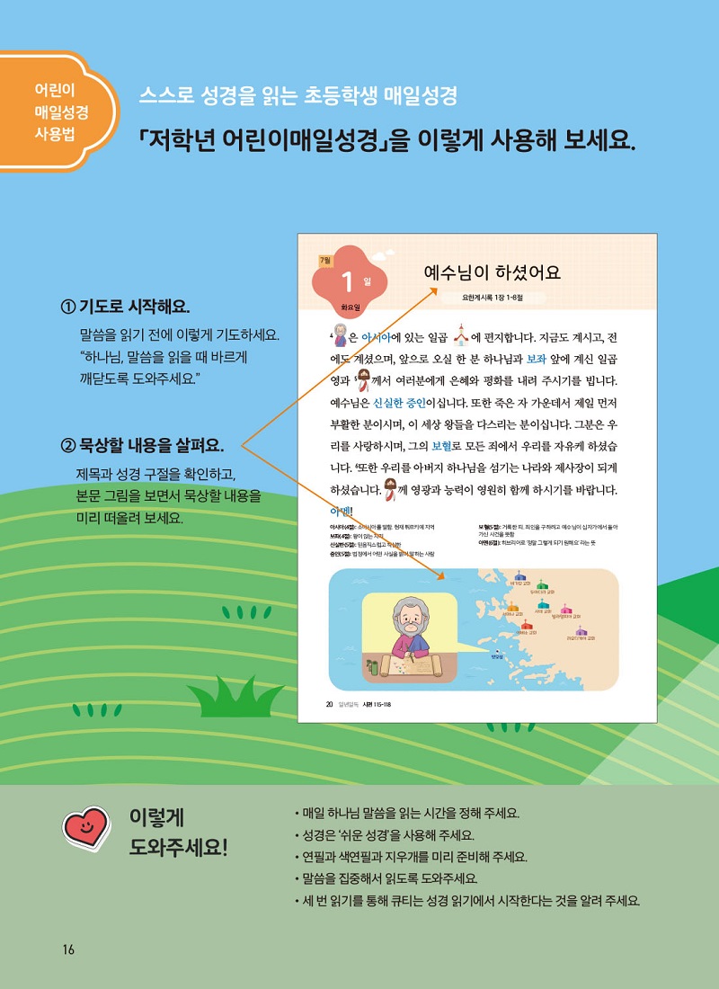250708Àú¸Å³»Áö-2.jpg
