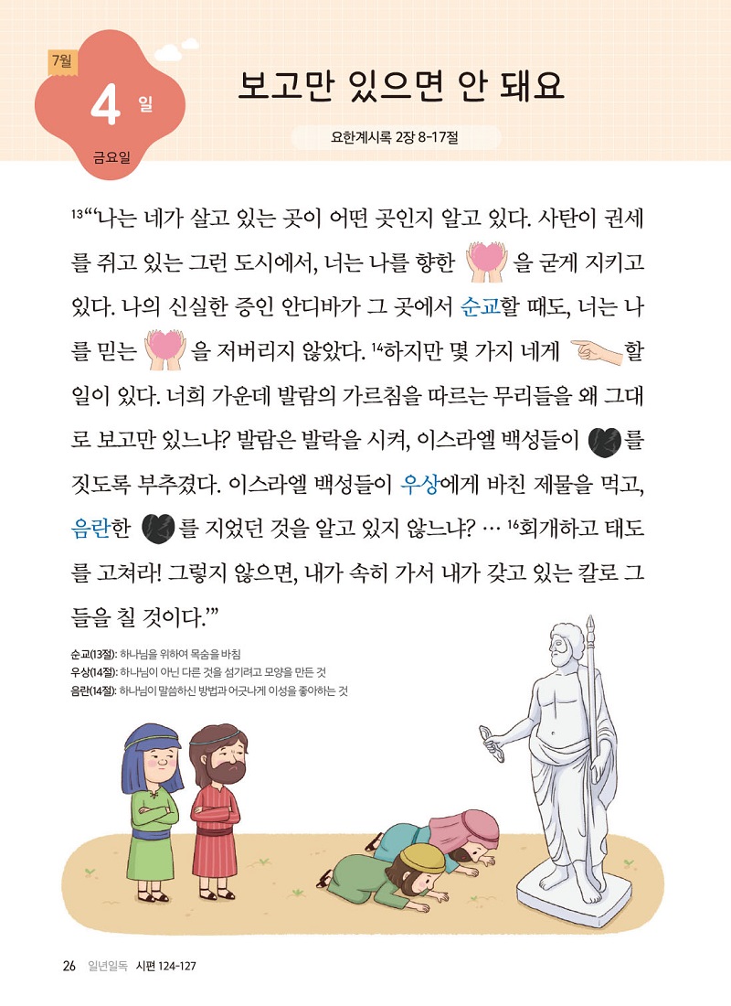 250708Àú¸Å³»Áö-10.jpg