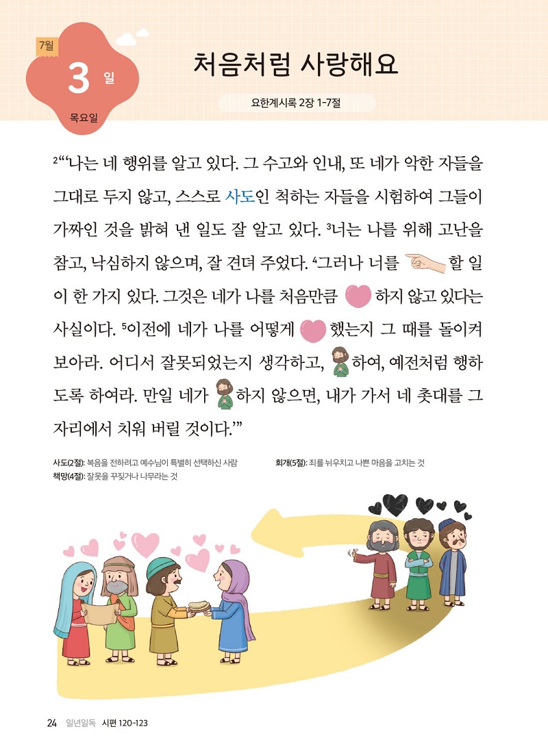 250708Àú¸Å³»Áö-8.jpg