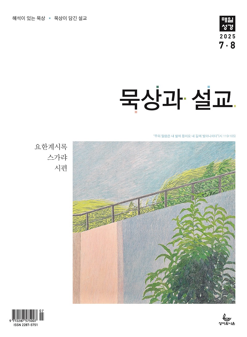 12_Ç¥Áö - ¹¬»ó°ú¼³±³.jpg