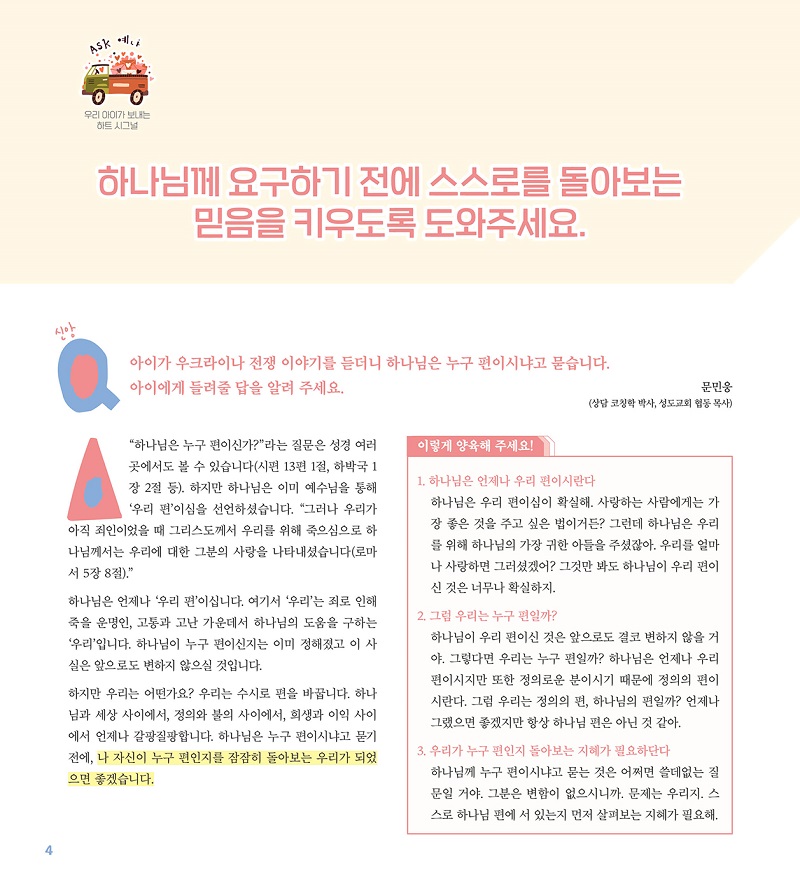 (p.4)250708_yena_ask.jpg