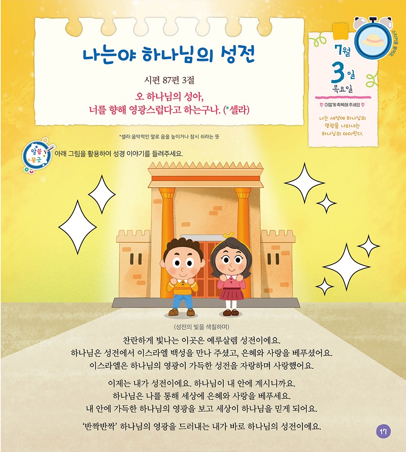 (p.17)250708_yena_.jpg