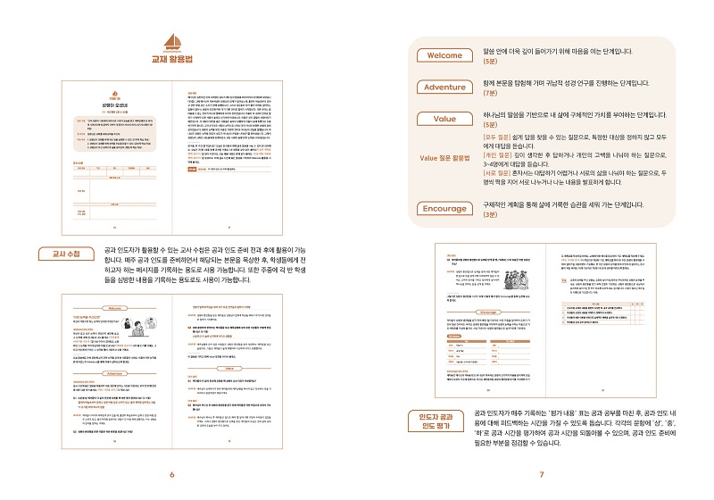 2024-2-cheong-so-nyeon-ji-chim-seo-1717121.jpg