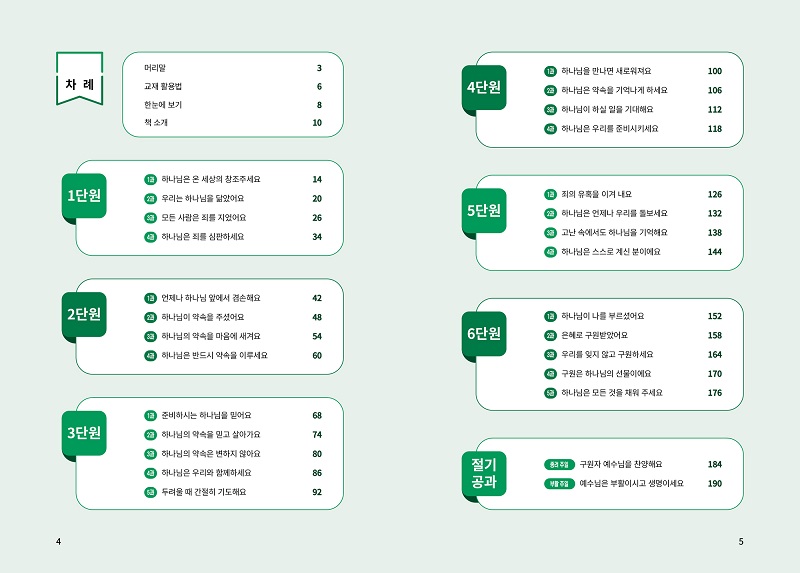 dw_25-1-go-hak-nyeon_-in-do-ja-nae-1729642.jpg