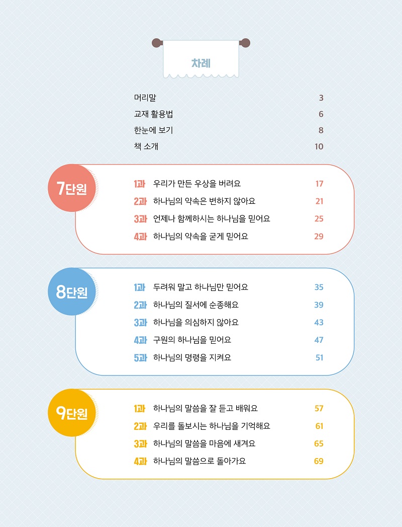 dw25-2_-jeo-hak-nyeon_-hak-saeng-yo174831.jpg