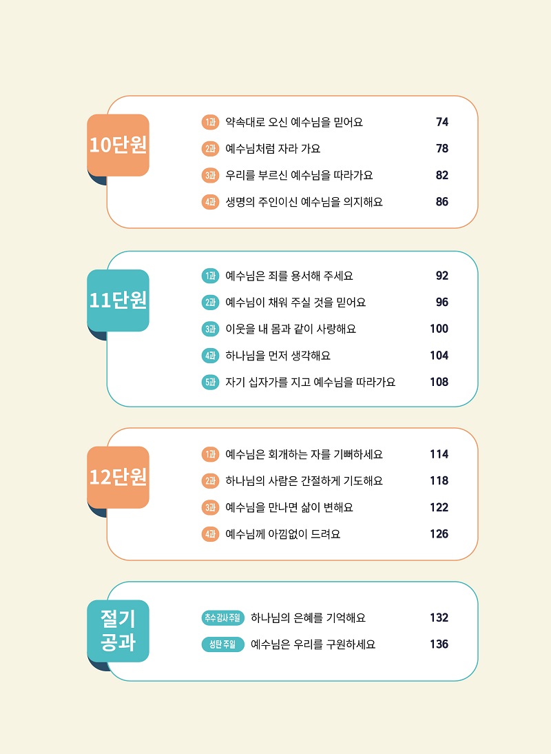dw_25_2-hak-gi-go-hak-nyeon-hak-sae1748311.jpg