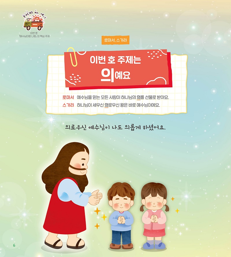 (p.6)250910_yena_focuson.jpg