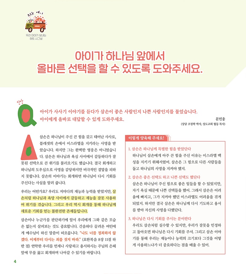 (p.4)251112_yena_ask.jpg