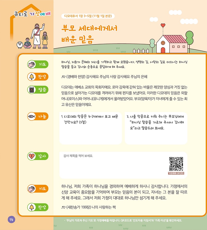 (p.14)251112_yena_.jpg