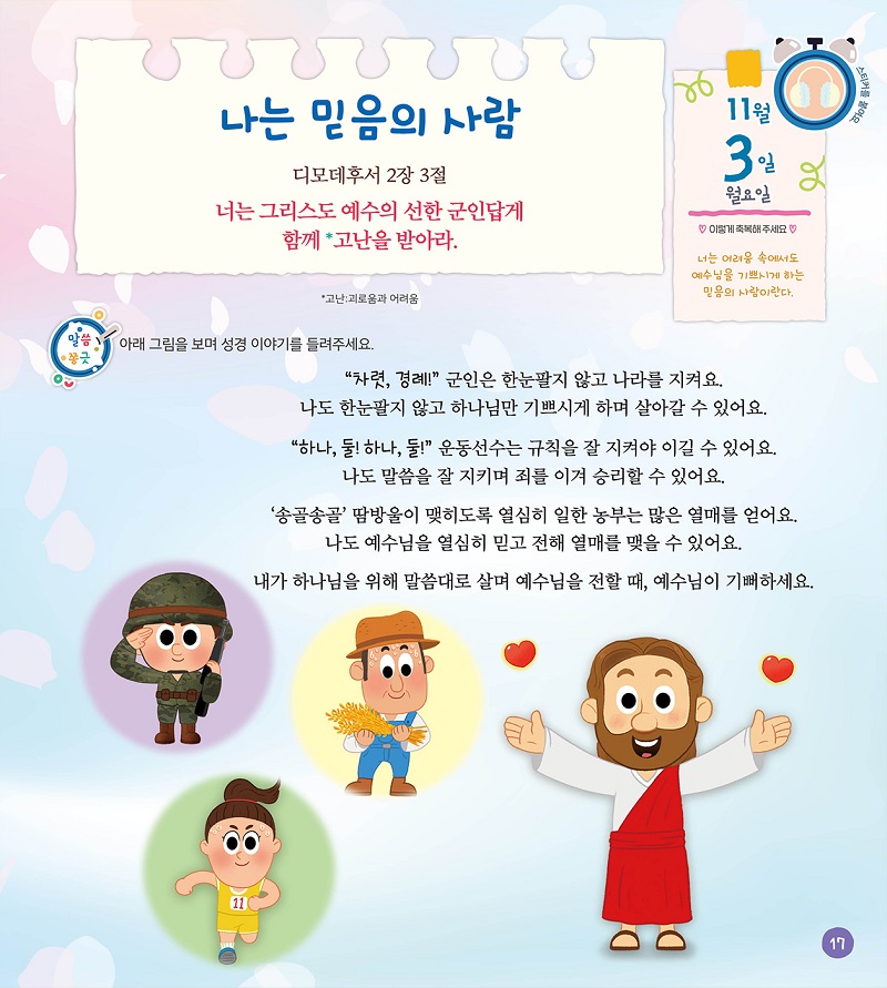 (p.17)251112_yena_.jpg